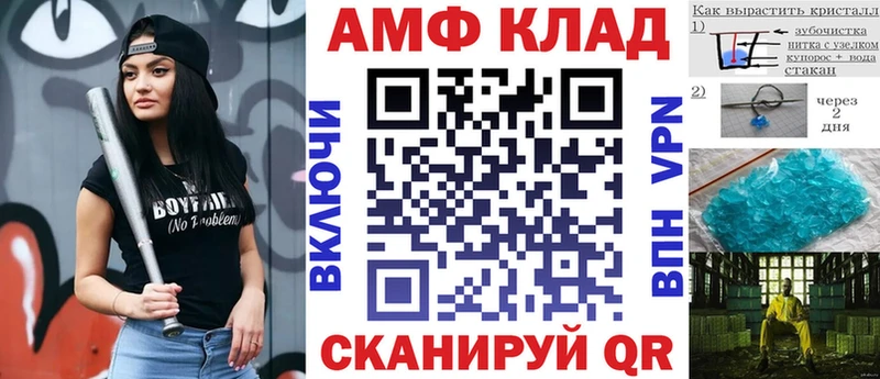 АМФ VHQ  Новозыбков 