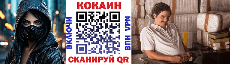 КОКАИН Эквадор Новозыбков