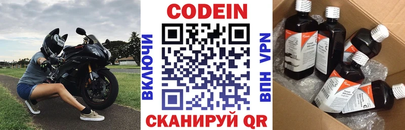 цена Новозыбков Кодеиновый сироп Lean Purple Drank