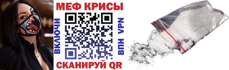 Меф мяу мяу  Новозыбков 