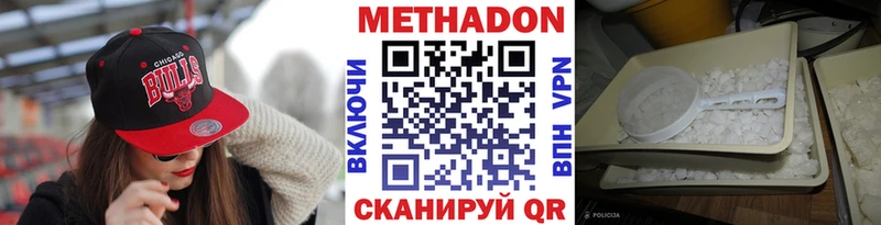 МЕТАДОН белоснежный  где купить наркоту  Новозыбков 